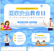 障持续平安形态的能力