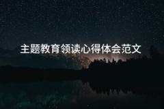 子也较容易理解权势巨子性的教育