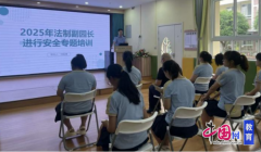 刘庭辅对安保器械的准确利用进行了手把